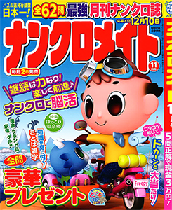 2024年11月号